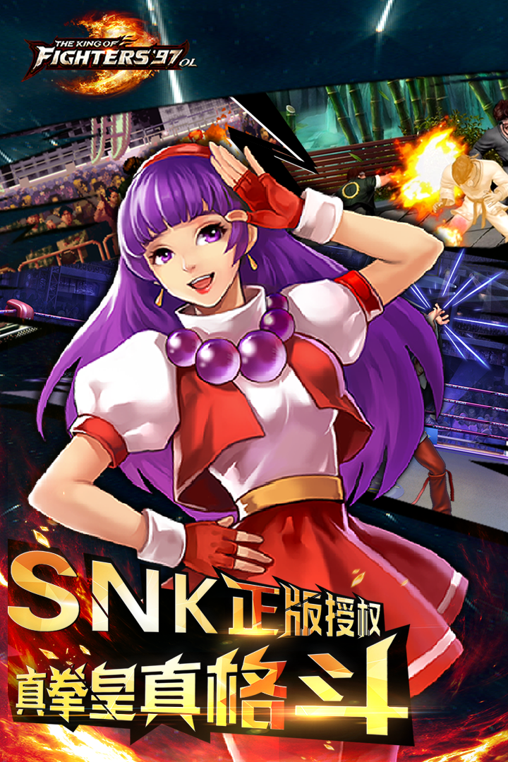 拳皇97OL百度版 安卓版v4.9.0