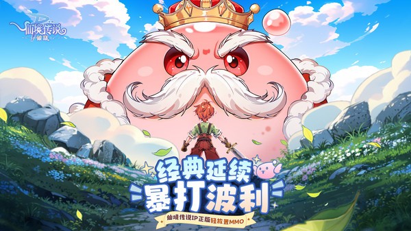 仙境传说破晓官方版