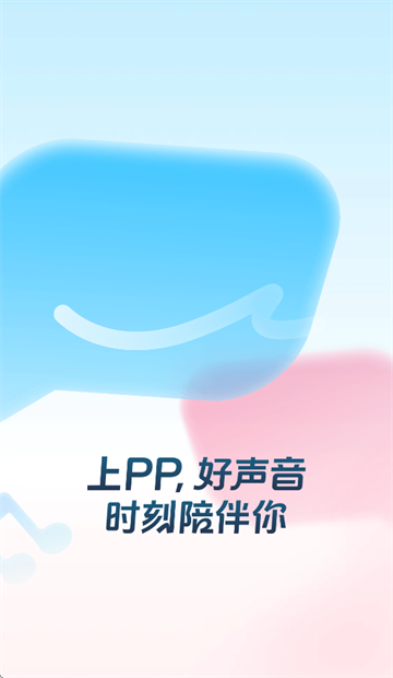 PP app官方下载