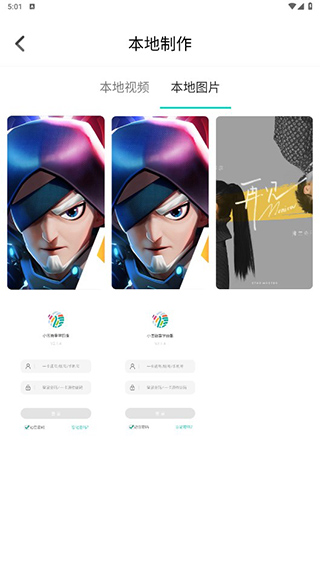 本地壁纸制作教程配图2