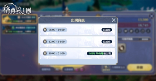 格兰骑士团官方版