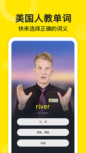 傻瓜英语 v2.6.1212 安卓最新版