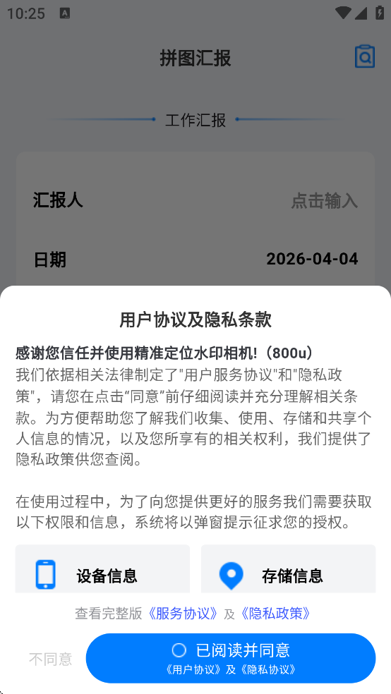 精准定位水印相机app 精准定位水印相机app