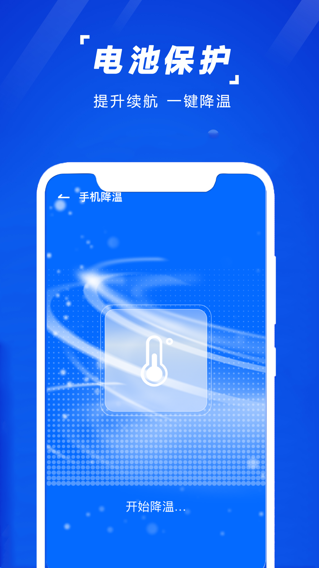 手机清理垃圾app