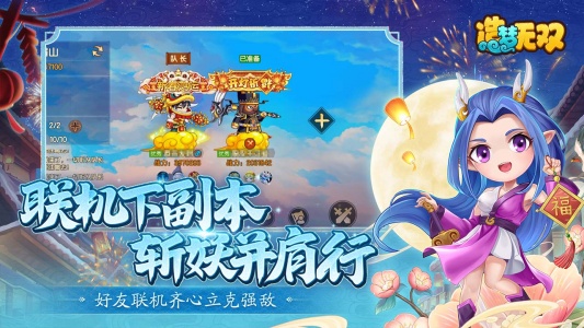 造梦无双bilibili版