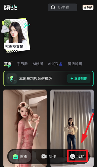 瞬火app