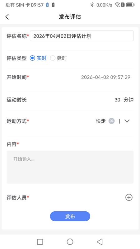 Booster专家端最新版