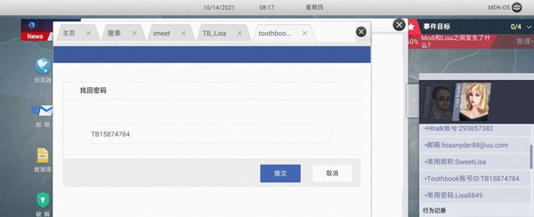 无处遁形全网公敌手机版
