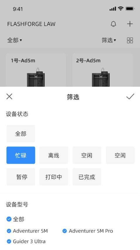 Flash Maker客户端