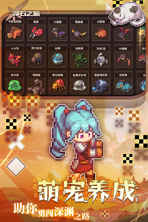 浮石之旅内购版 手机版v1.0.29