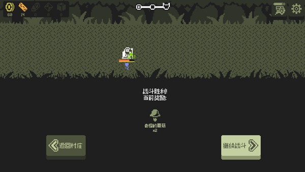 小小村民游戏截图11