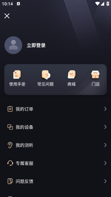 听智慧耳机app