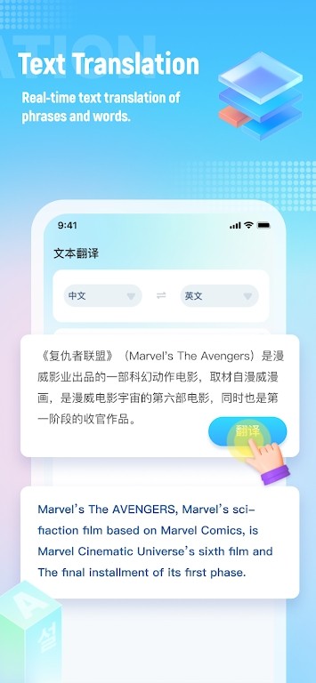 Screen Translate破解版 v3.9.5 安卓版