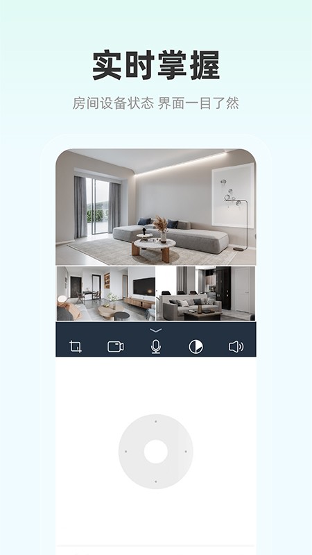 影腾智联 v2.3.1 安卓版