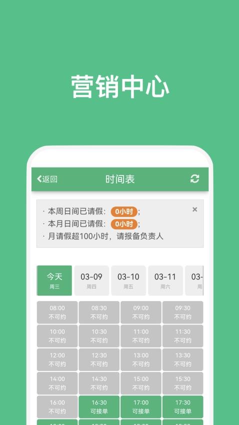 点到技师端最新版