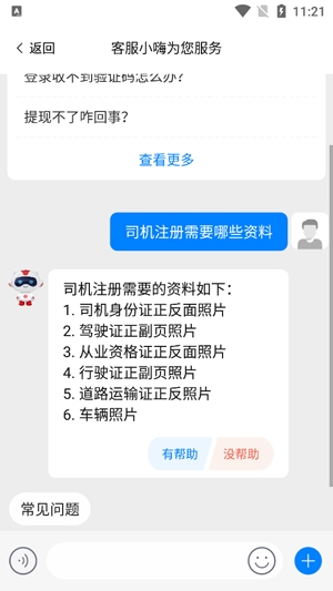 东方希望快运物流app下载 东方希望快运物流app下载