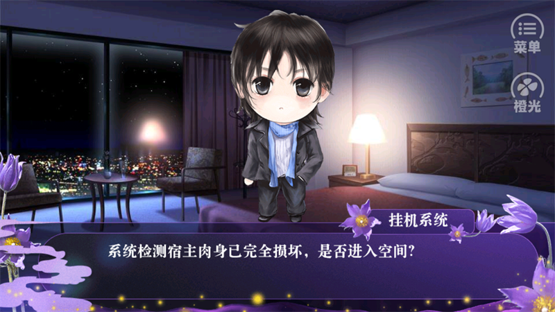 女配逆袭之素衣古言篇游戏 手机版v3.1