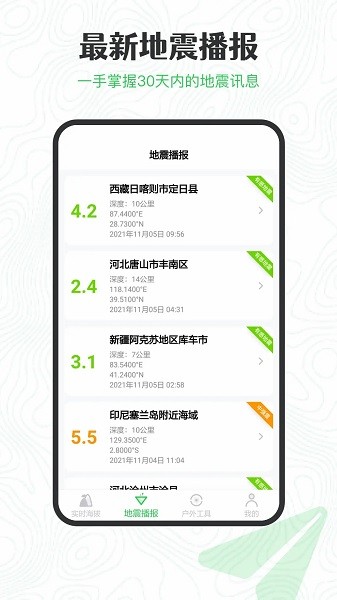 gps海拔高度测量仪手机版