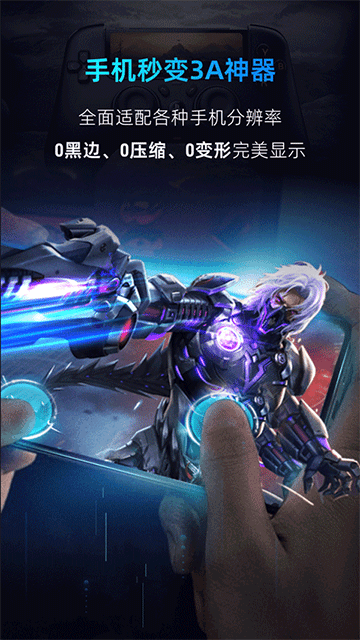 海马云电脑2025最新版本 v3.9.8 官方安卓版