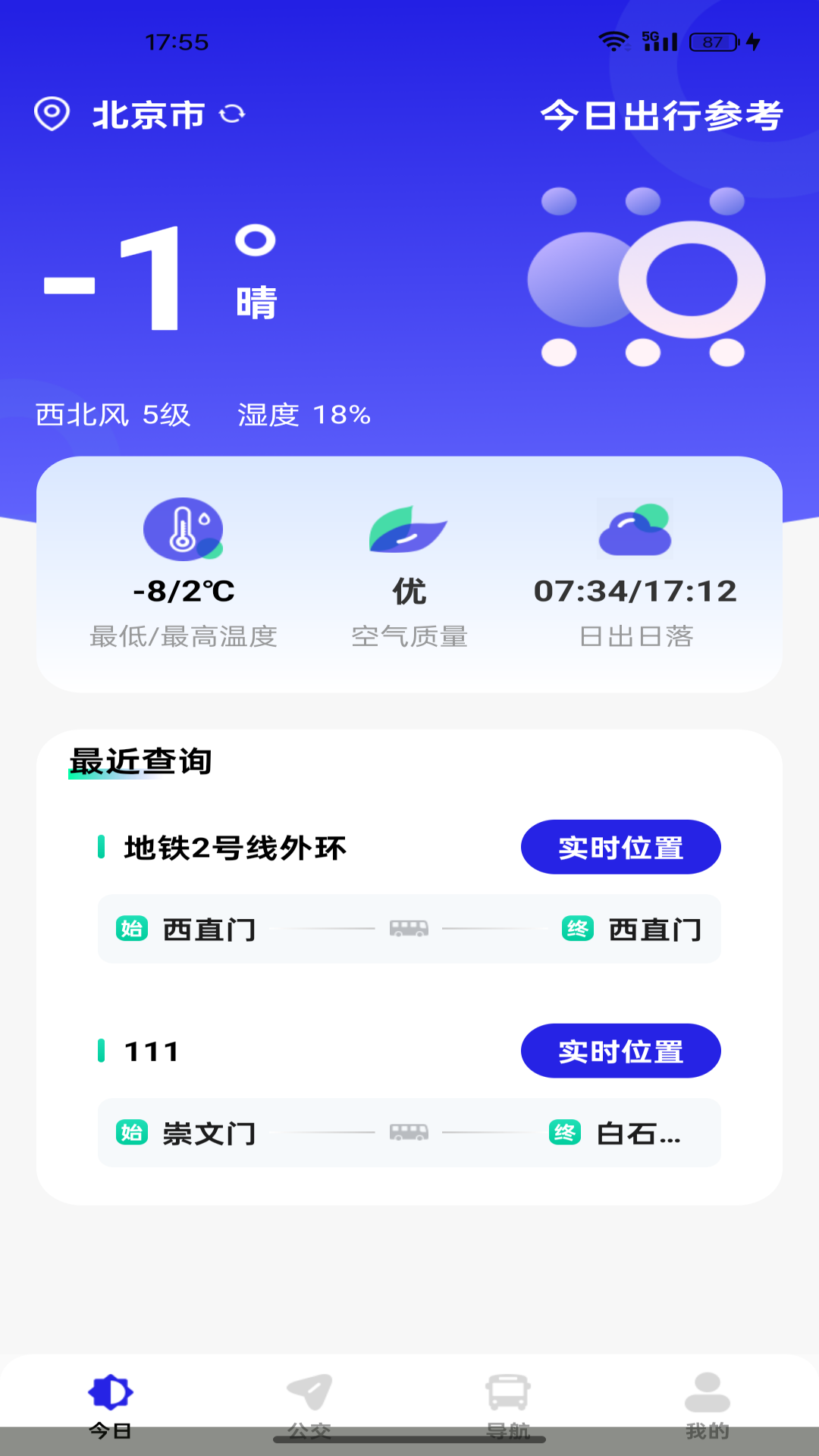 公交出行速查app