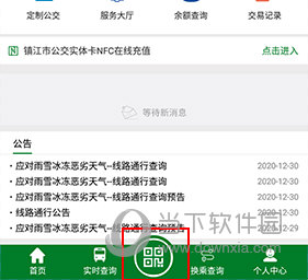 龙易行怎样重置二维码