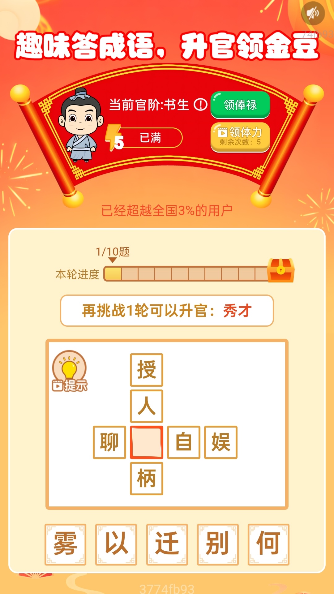 计步赚钱宝下载