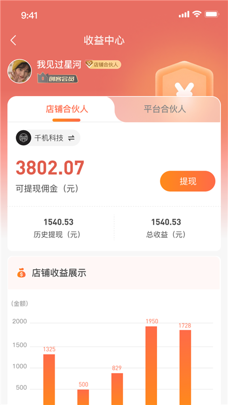 天下城app1