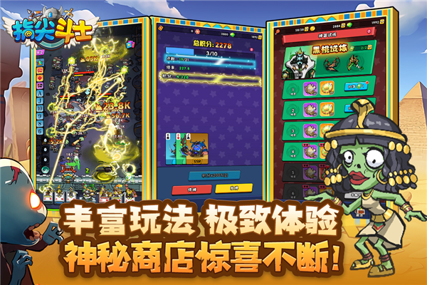 指尖斗士官方正版 国际服v3.3.15