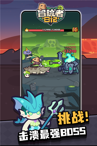 冒险者日记(内附兑换码大全) 免费版v1.8.2