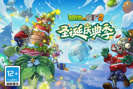植物大战僵尸2原版