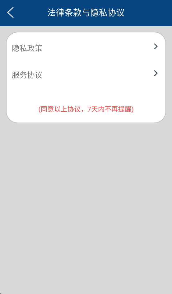 德邦合伙人app官方下载安装
