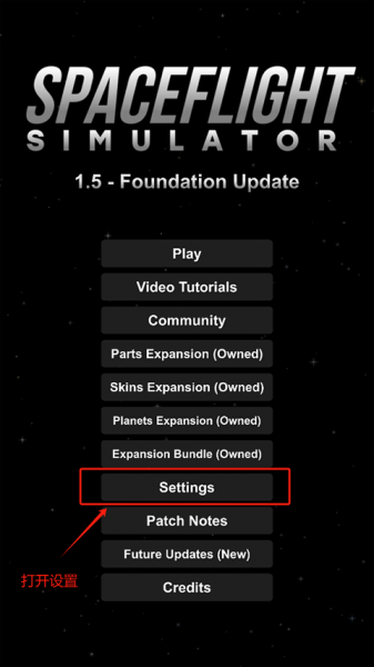 航天模拟器中文版