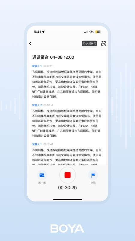 BOYA Notra手机版
