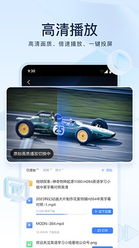 手机迅雷企业版 v8.49.0.1075 安卓版