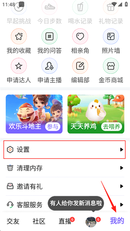 怎么注销账号配图1