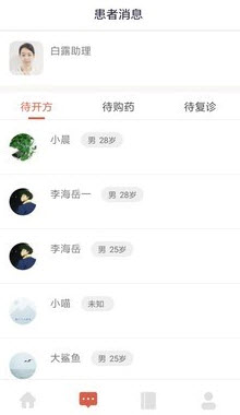 固生堂医生端app官方预约