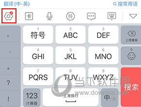 微脉输入法如何使用斗图模式