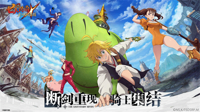 七人传奇光与暗之交战国际服 安卓版v2.98.1