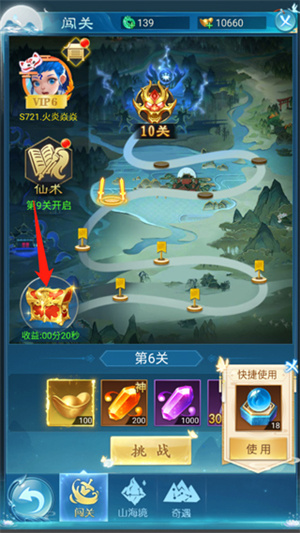 凡人神将传2026最新版