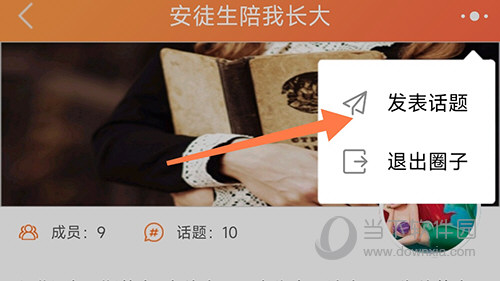 外研阅读发表话题