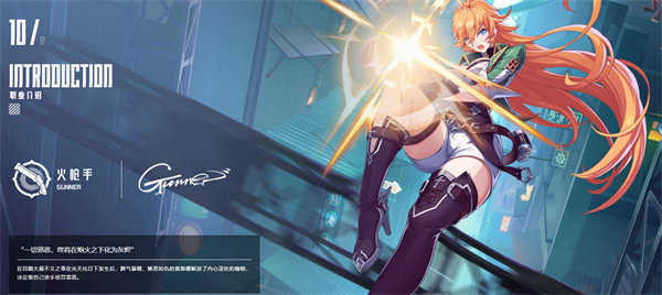 晶核coa手游官方版