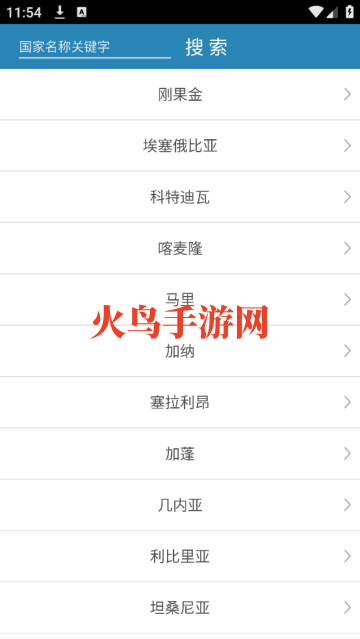 海外手机充值app官方版 海外手机充值app官方版
