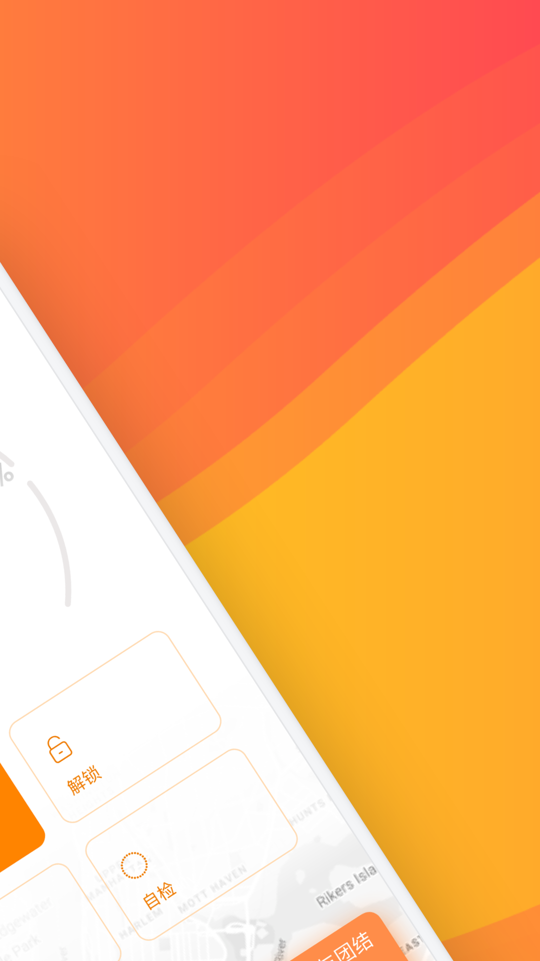 小迪出行(已改名雅迪智行) v8.7.9 安卓官方版