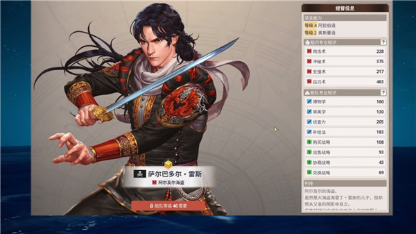 大航海时代起源国际服