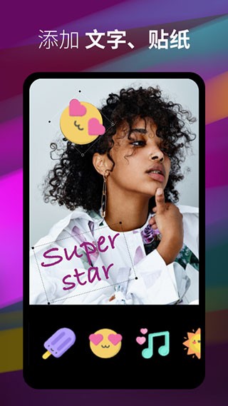 闪剪辑(现改名剪影) v4.19.0 官方安卓版