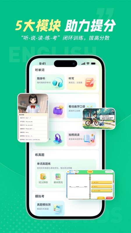 纳米盒同步单词免费版app