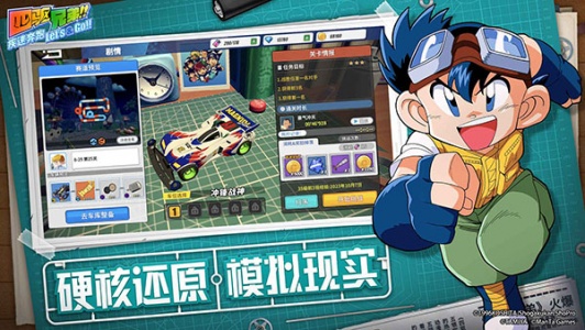 四驱兄弟官方版