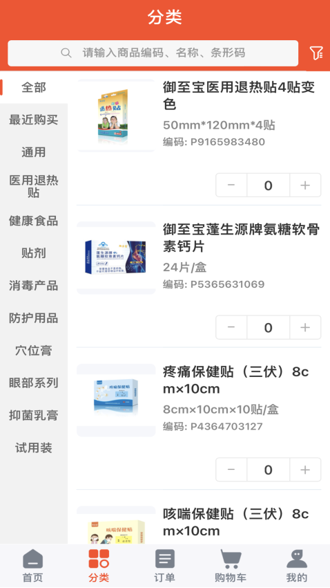 御品堂养生阁手机版