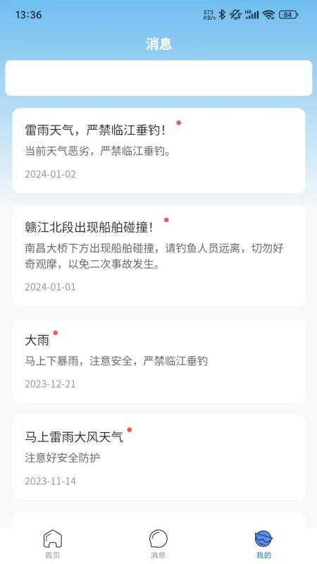 赣鄱垂钓官网版