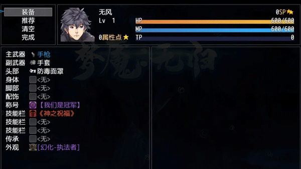 梦魇无归官方版